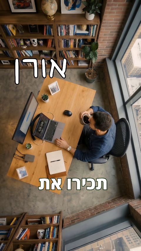 צרו את הפרסומת המושלמת
ל-AdArena: הפלטפורמה שמשנה את כללי המשחק