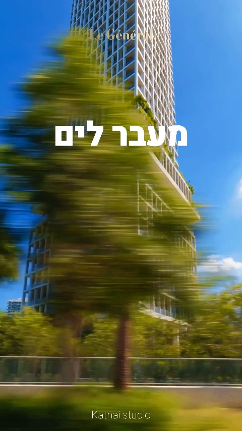 צרו סרטון ויראלי למגדל היוקרה Le Général בבת ים