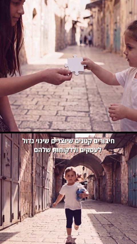 מועדון וְאָהַבְתָּ – קונים חכם מרוויחים יותר